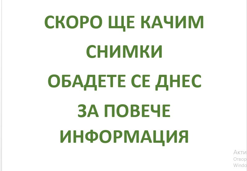 Дава под наем СКЛАД, гр. София, Дружба 1