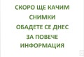Дава под наем  Склад град София , Дружба 1 , 570 кв.м | 29498987