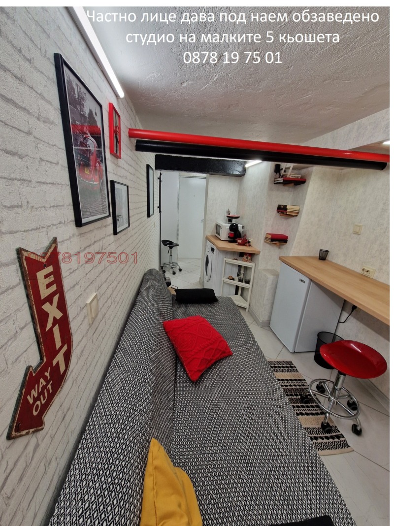 Дава под наем 1-СТАЕН, гр. София, Център, снимка 3 - Апартаменти - 53049061