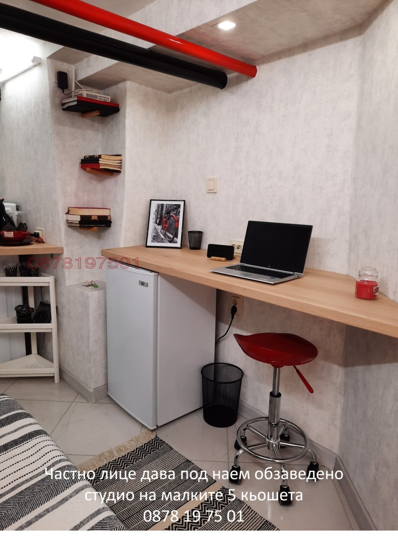 Дава под наем 1-СТАЕН, гр. София, Център, снимка 5 - Апартаменти - 53049061