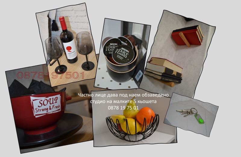 Дава под наем 1-СТАЕН, гр. София, Център, снимка 10 - Апартаменти - 53049061