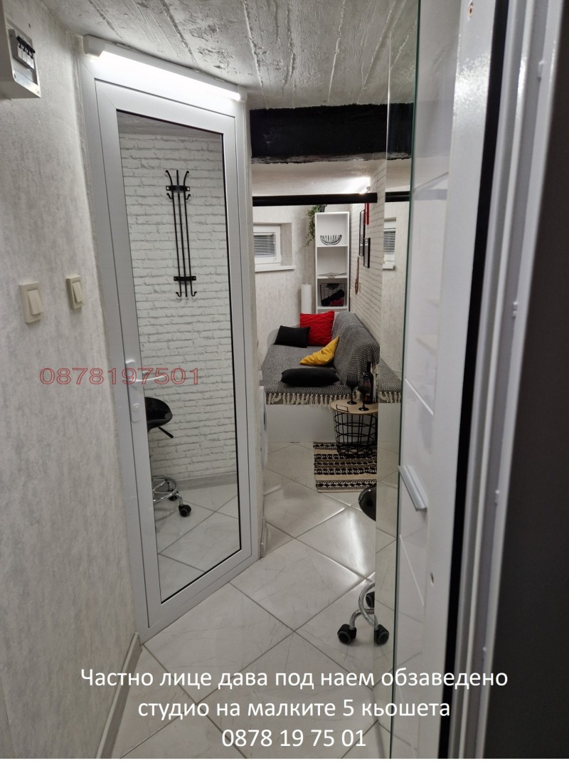 Дава под наем 1-СТАЕН, гр. София, Център