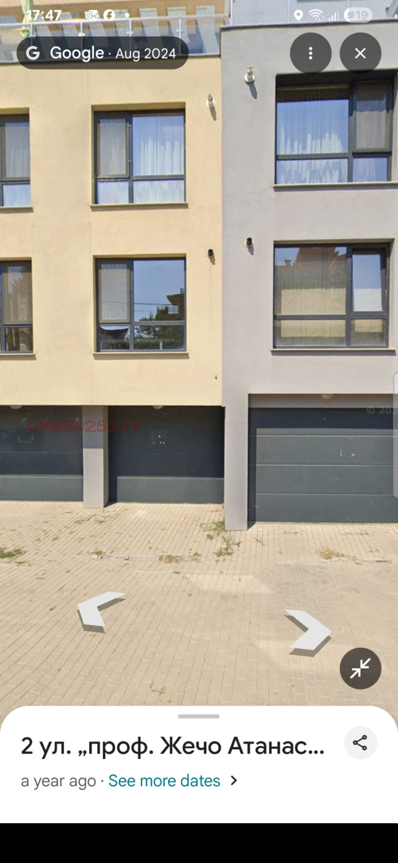 Дава под наем ГАРАЖ, ПАРКОМЯСТО, гр. София, Витоша