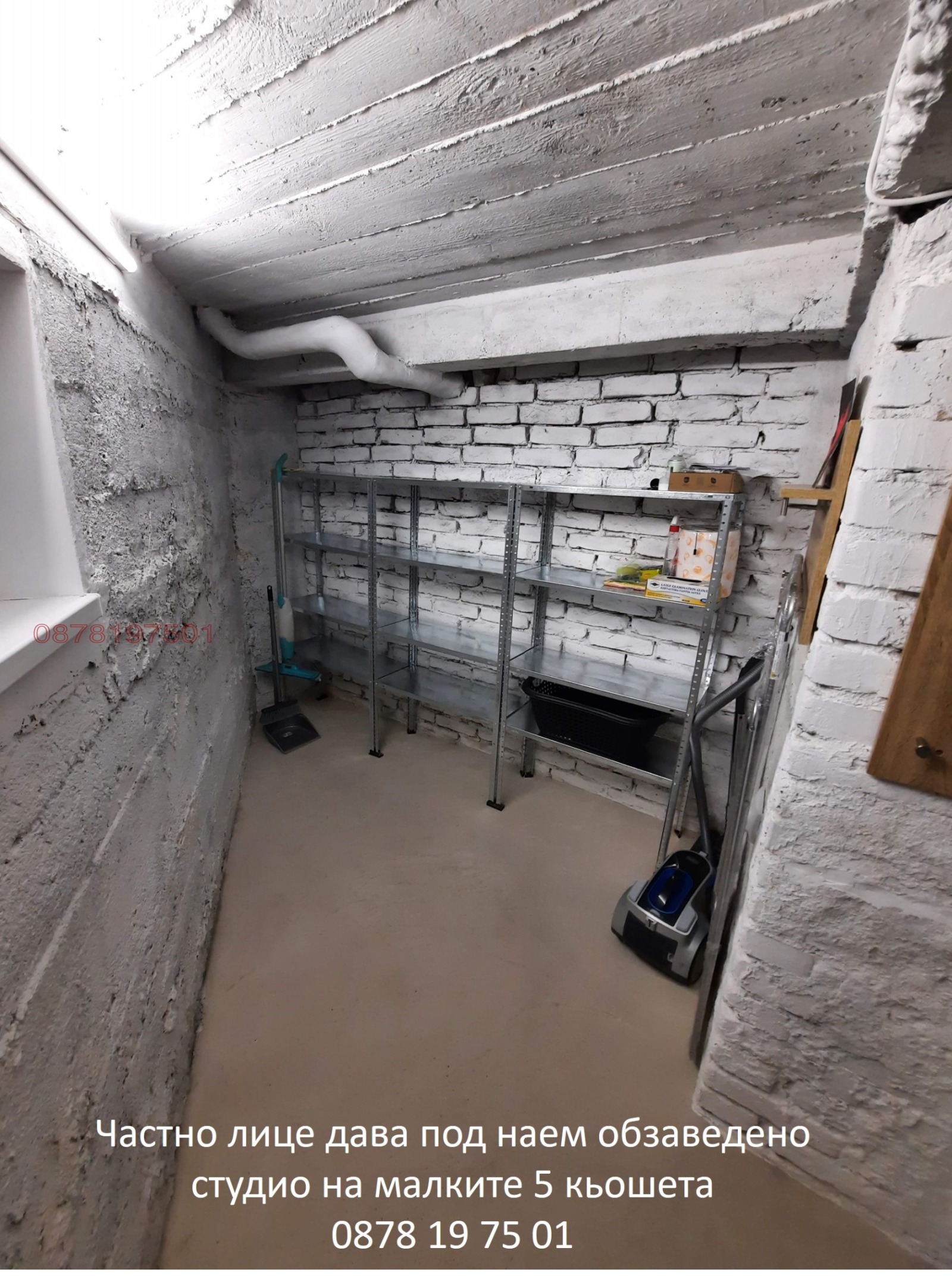 Дава под наем 1-СТАЕН, гр. София, Център, снимка 12 - Апартаменти - 53728268