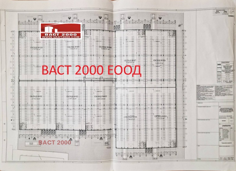 В аренду  Хранилище София , Военна рампа , 1300 кв.м | 36298564