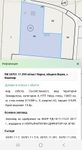 Дава под наем МЯСТО, гр. Варна, с. Каменар, снимка 11