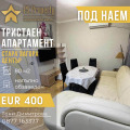 Дава под наем 3-СТАЕН, гр. Стара Загора, Център, снимка 1