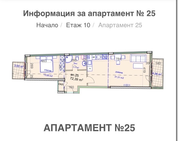 Дава под наем 2-СТАЕН, гр. София, Манастирски ливади, снимка 15 - Апартаменти - 53009734