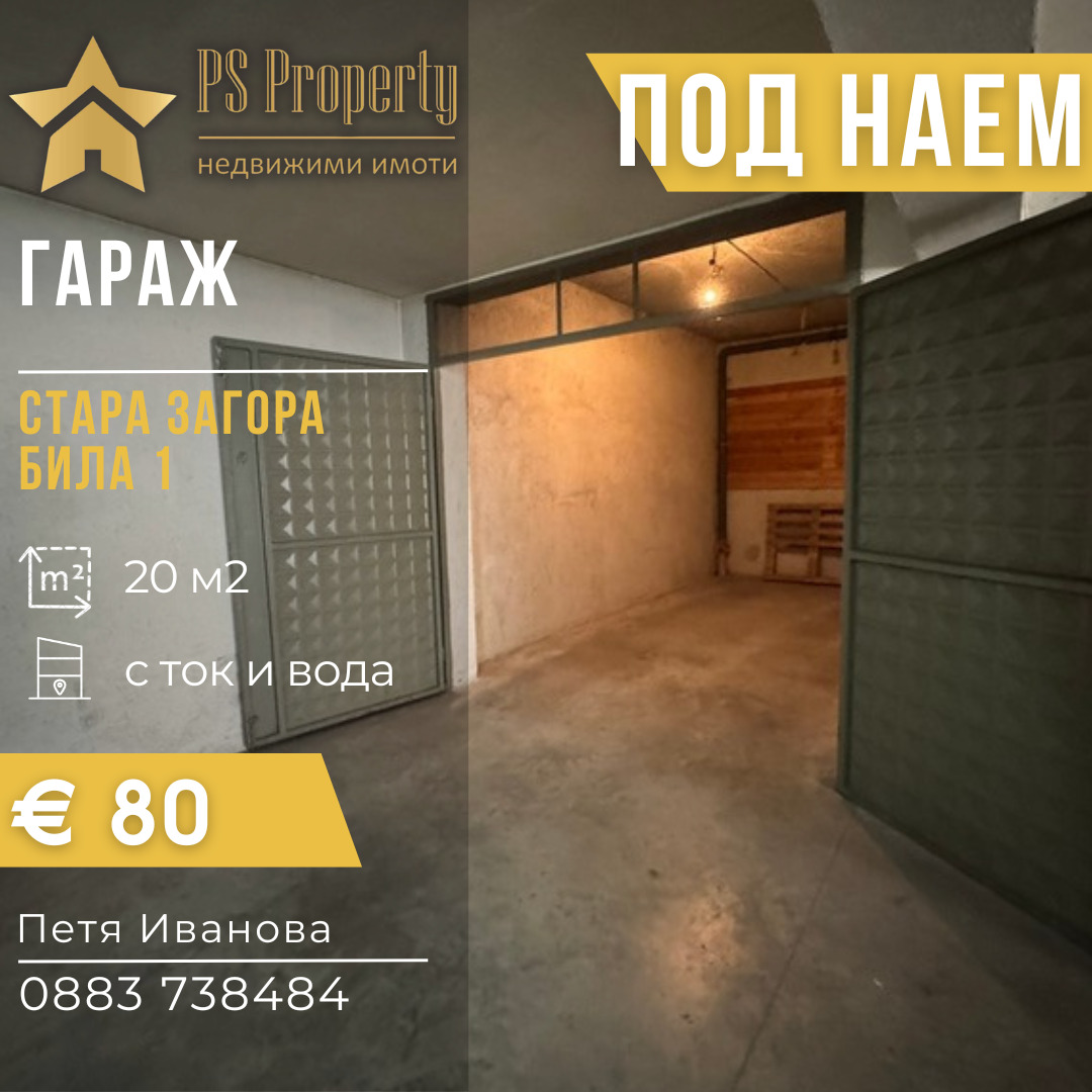 ���� ��� ���� ����� | Imot.bg � ����������� 1