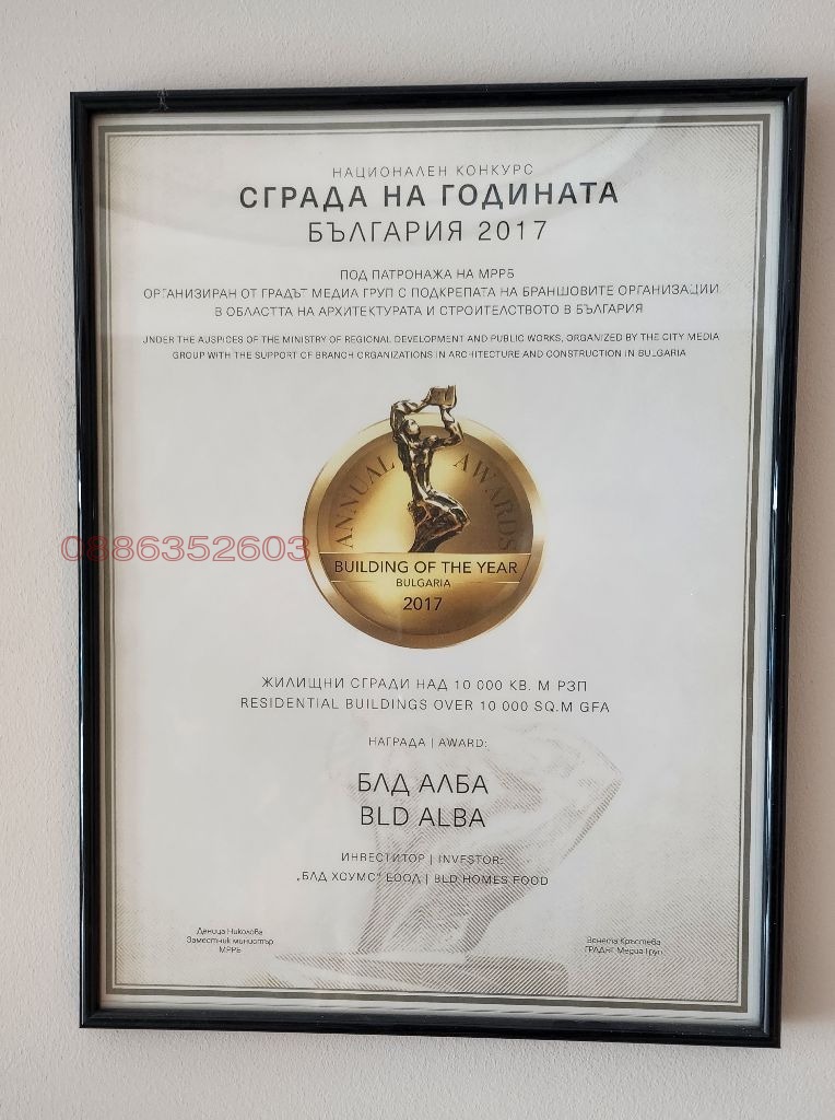 Do wynajęcia  2 sypialnie Sofia , Izgrew , 85 mkw | 27034936 - obraz [13]