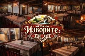 Дава под наем  Заведение, гр. Вършец