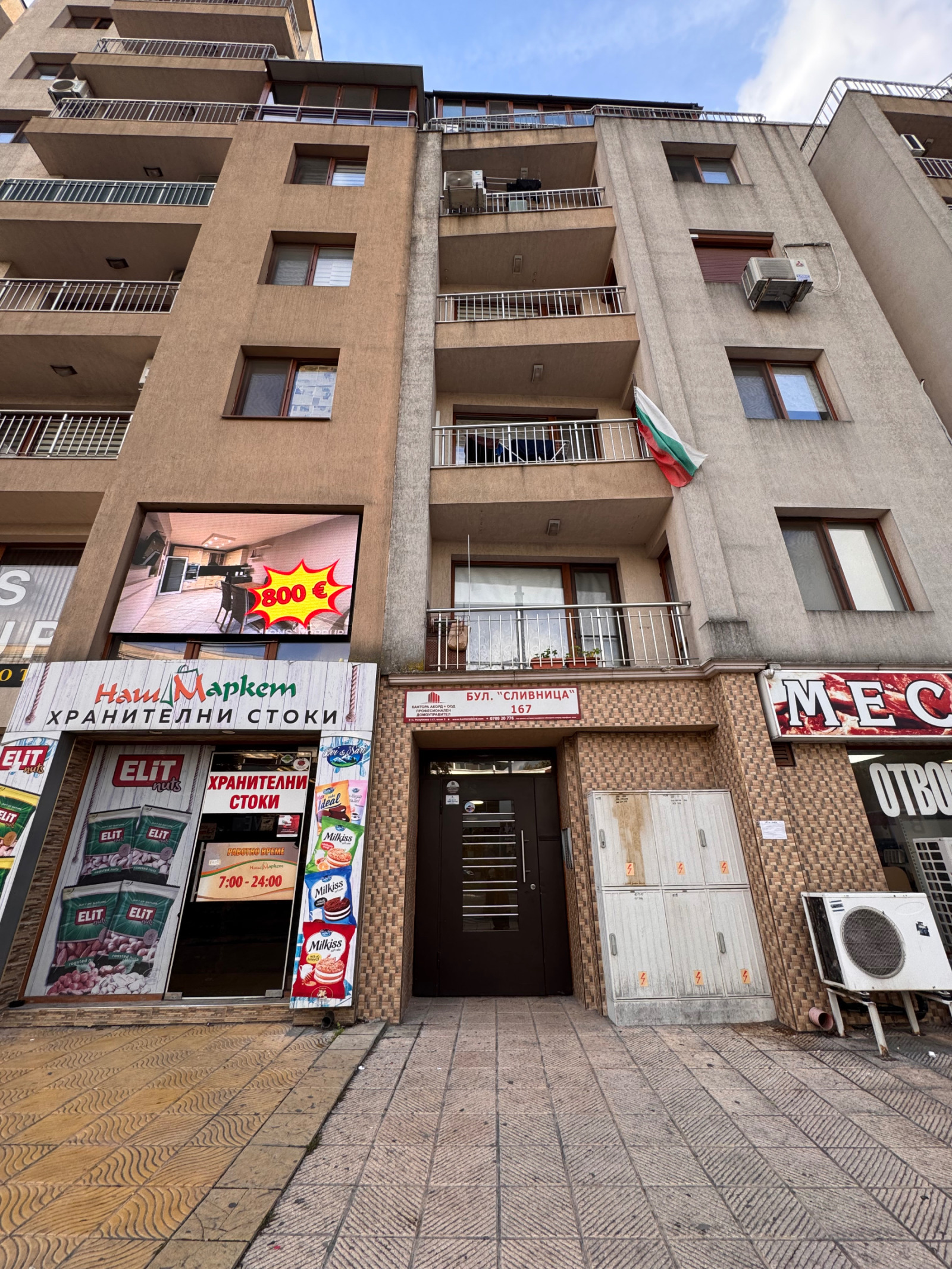 ���� ��� ���� 2-����� | Imot.bg � ����������� 14