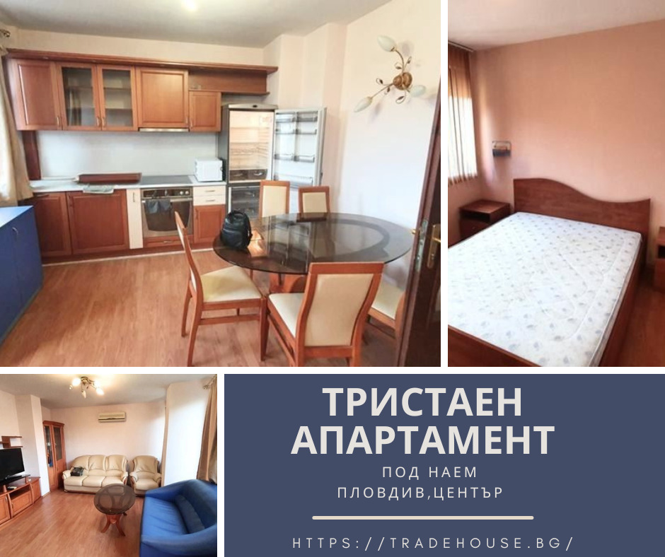 Дава под Наем 3-СТАЕН | Imot.bg — изображение 1