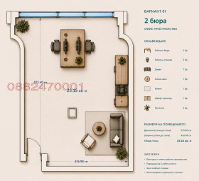 ОФИС, 34 m2