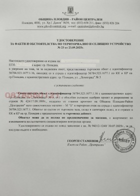 ���� ��� ���� ���� | Imot.bg � ����� ������ 12
