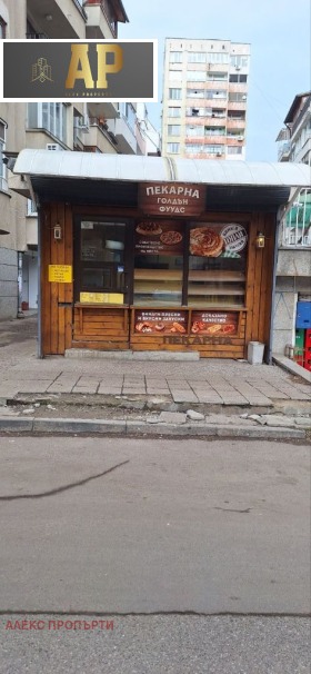 Comercio Gotse Delchev, Sofia 2