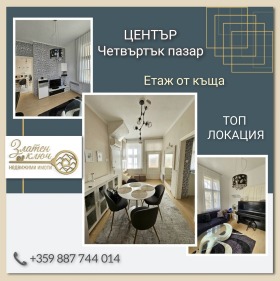 2 bedroom Tsentar, Plovdiv 1