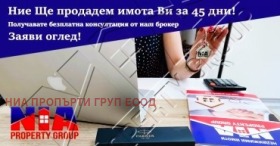 ���� ��� ���� 2-����� | Imot.bg � ����� ������ 7