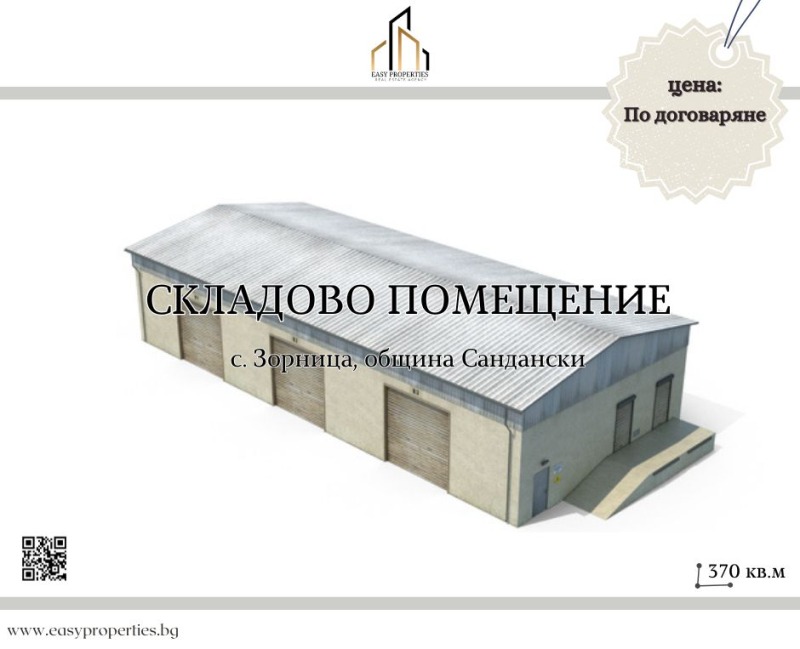 A louer  Stockage région Blagoevgrad , Zornitsa , 370 m² | 55123173