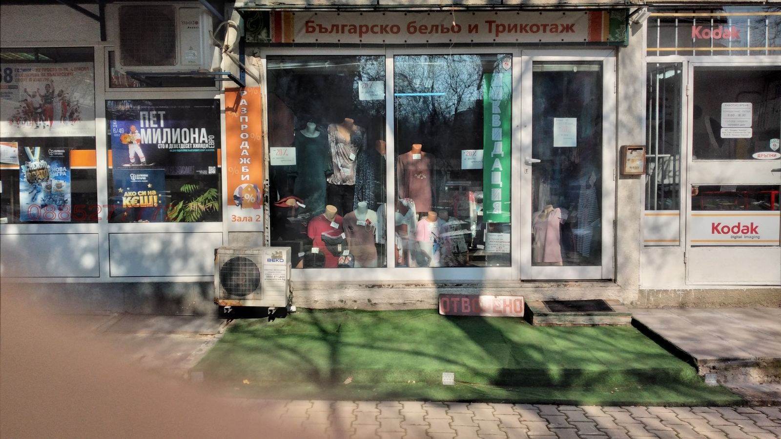 Дава под наем МАГАЗИН, гр. София, Банишора, снимка 2 - Магазини - 53969788