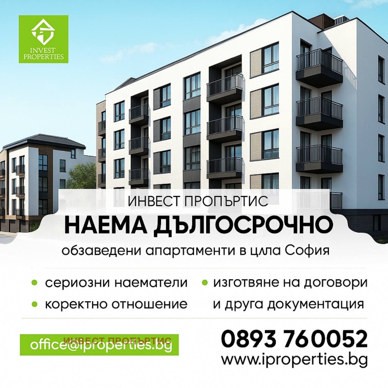 Do wynajęcia  2 sypialnie Sofia , Suchata reka , 84 mkw | 84050558 - obraz [10]