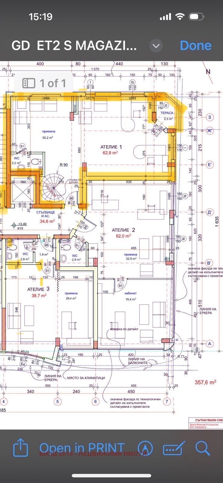 Издаје се  Канцеларија Софија , Белите брези , 126 м2 | 22469760 - слика [16]