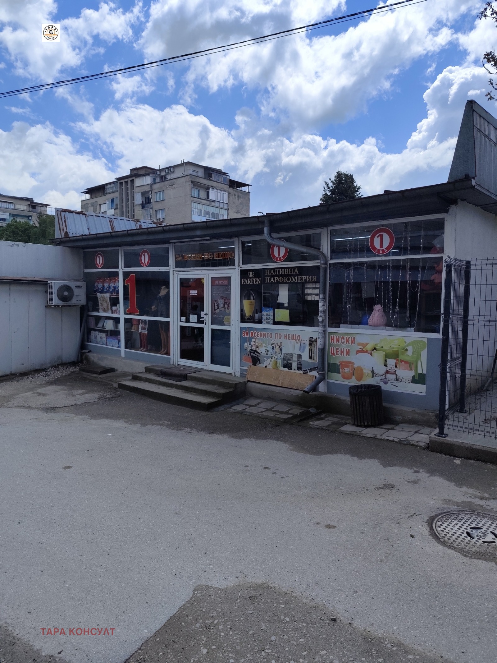 Дава под наем МАГАЗИН, гр. Горна Оряховица, област Велико Търново