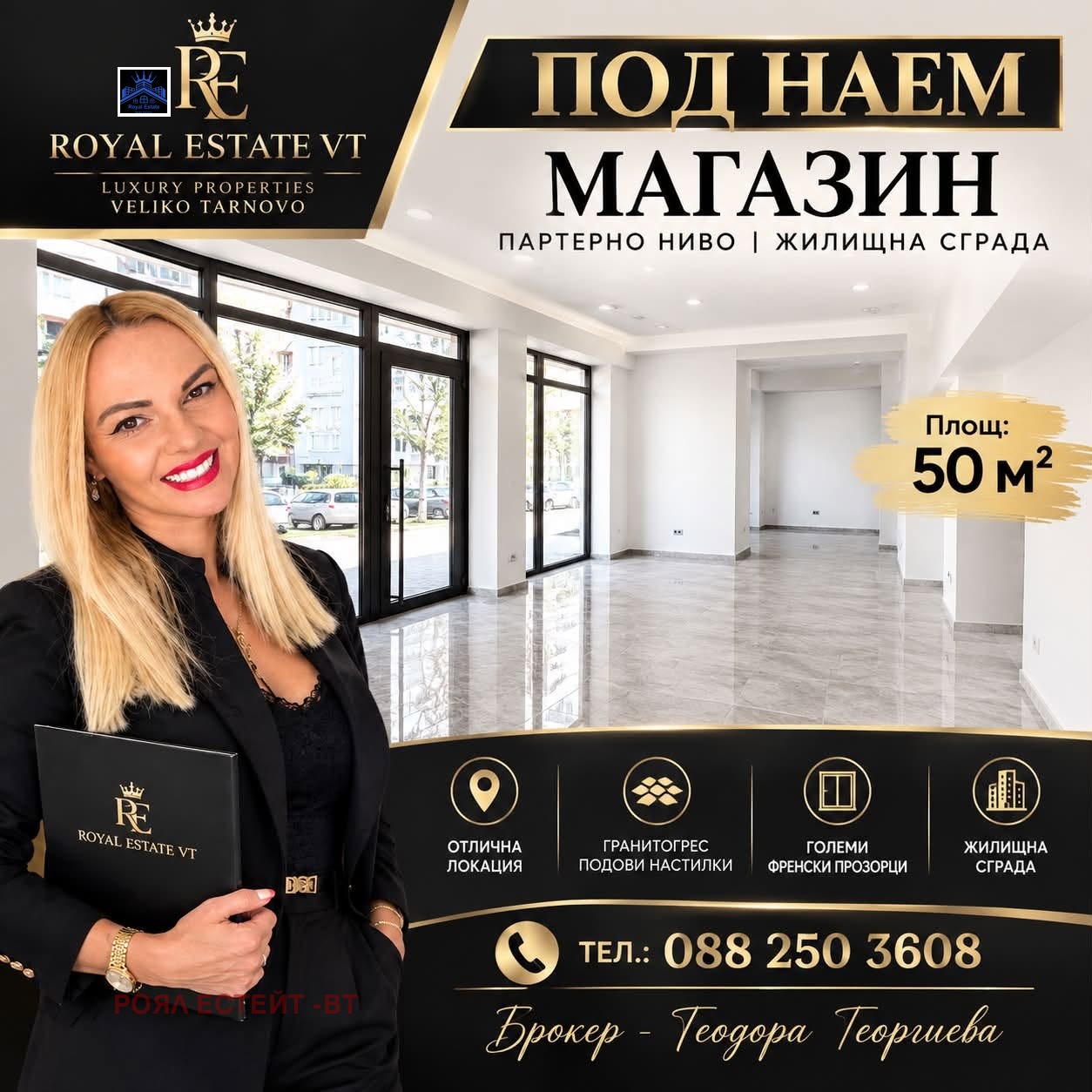 Дава под наем МАГАЗИН, гр. Велико Търново, Акация