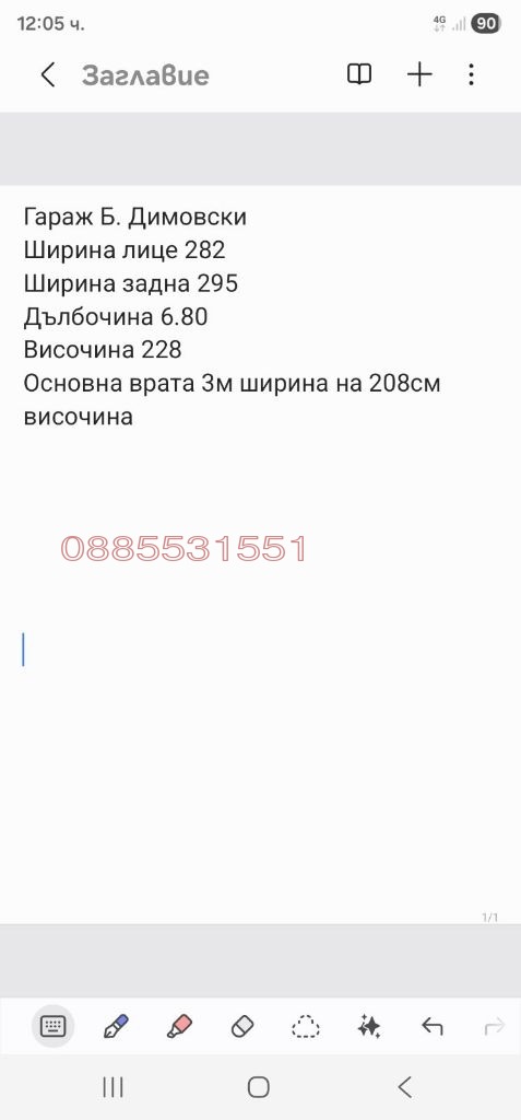 ���� ��� ���� ����� | Imot.bg � ����������� 7