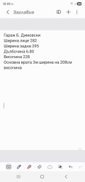Дава под наем ГАРАЖ, ПАРКОМЯСТО, гр. София, Манастирски ливади, снимка 7