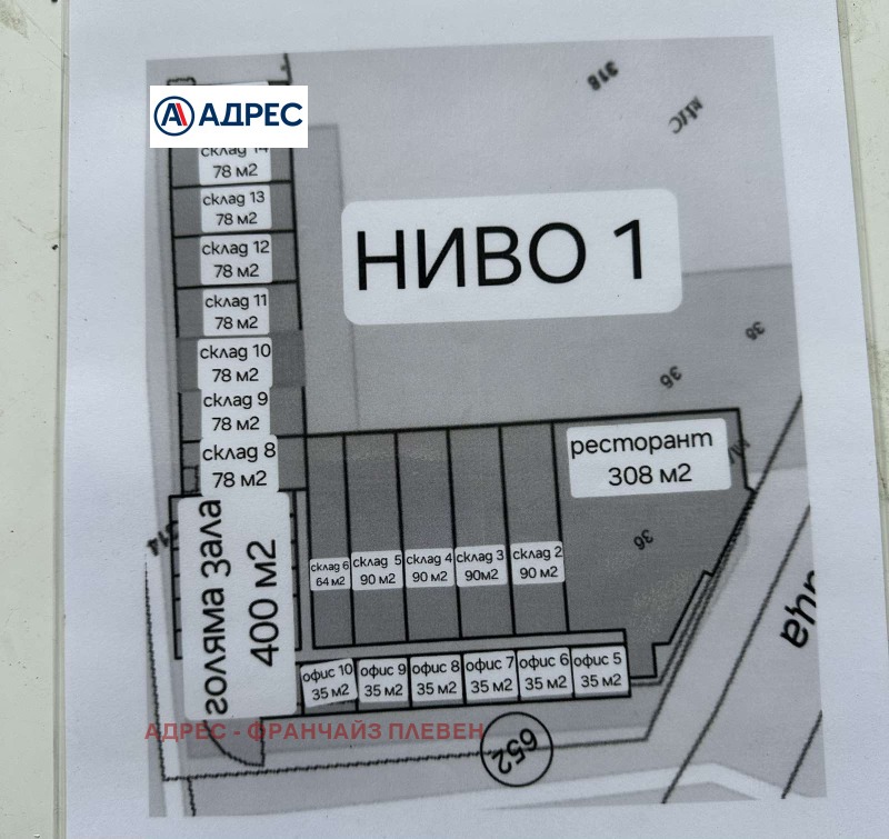 Дава под наем СКЛАД, гр. Плевен, Индустриална зона - Запад, снимка 5 - Складове - 52600389