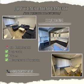 1 chambre Hristo Smirnenski, Plovdiv