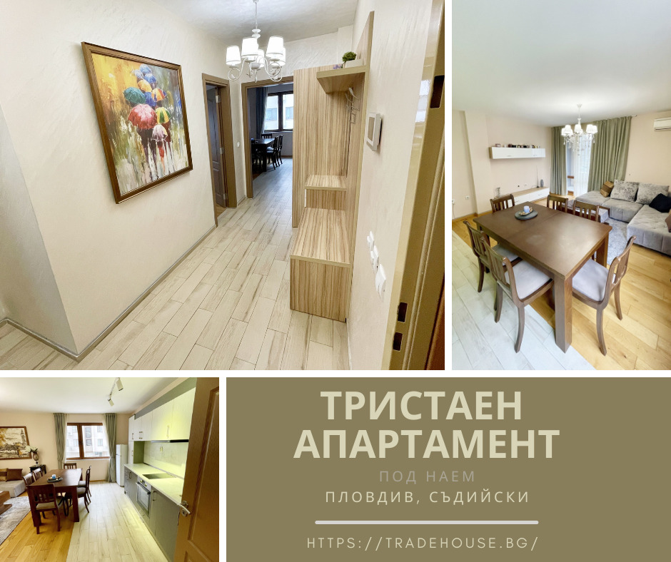 Дава под Наем 3-СТАЕН | Imot.bg — изображение 1