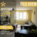 Под наем 2-СТАЕН, град Стара Загора, Била • 700 лв. • 56739243 — Holmes.bg