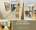 Под наем 3-СТАЕН, град Пловдив, Съдийски • 1100 лв. / 562.42 € • 82223052 1