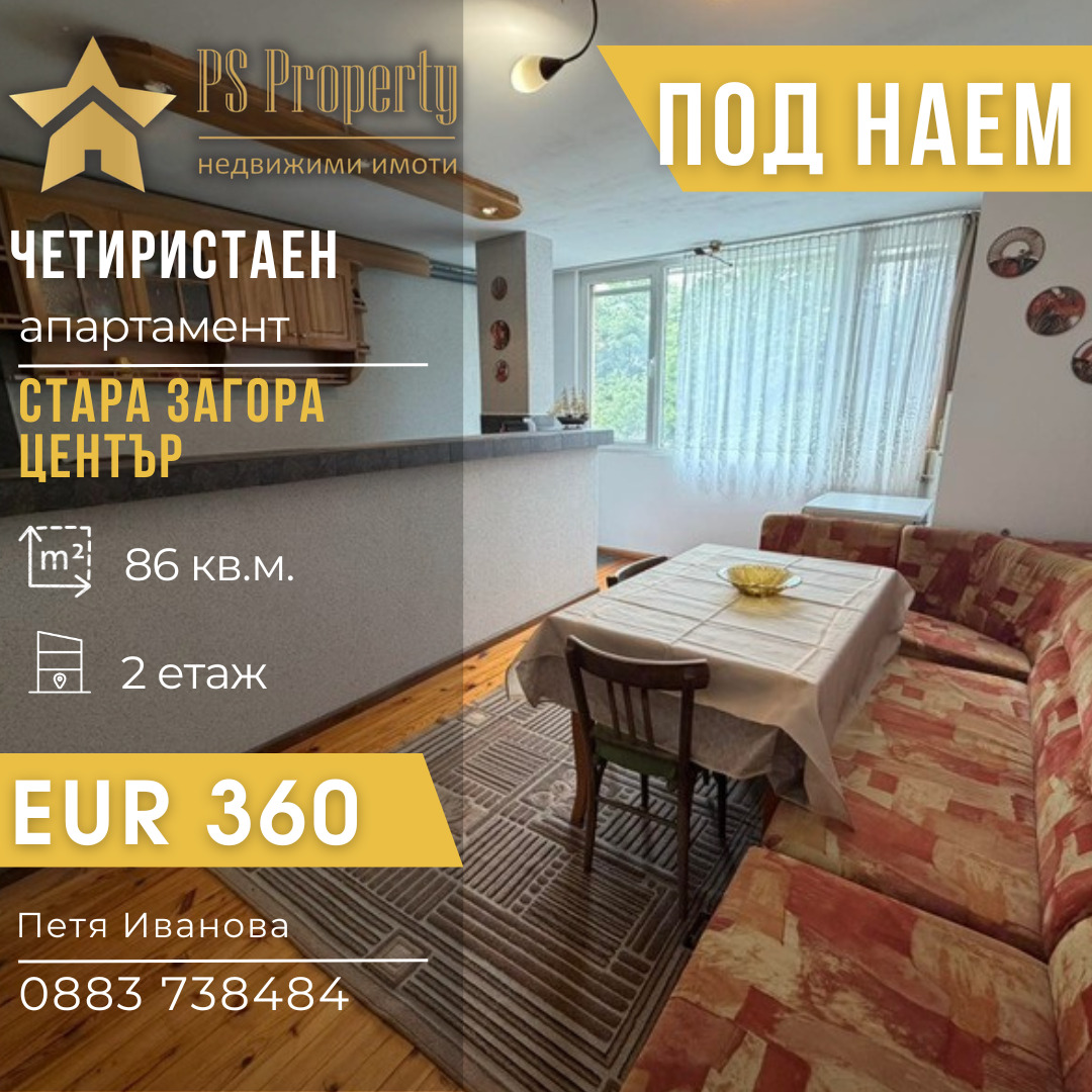 ���� ��� ���� 4-����� | Imot.bg � ����������� 1