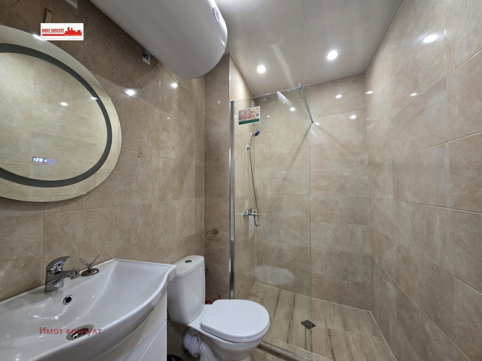 Дава под Наем 3-СТАЕН | Imot.bg — изображение 9