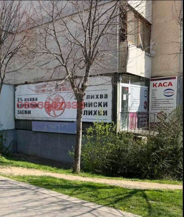 Дава под наем МАГАЗИН, гр. София, Овча купел 1, снимка 2 - Магазини - 56191755