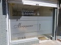 Под наем МАГАЗИН, град София, Свобода • 350 € / 684.54 лв. • 92451195 1
