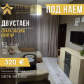 Под наем 2-СТАЕН, град Стара Загора, Център • 320 € / 625.87 лв. • 77441057 1