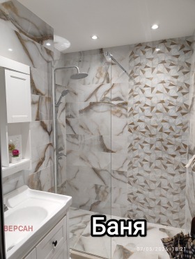 2 Schlafzimmer Nadeschda 3, Sofia 9