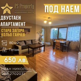 2-стаен град Стара Загора, Кольо Ганчев
