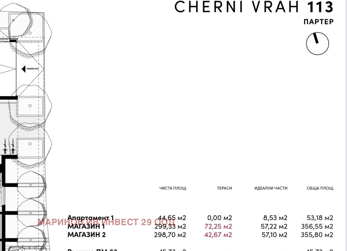 Дава под Наем МАГАЗИН | Imot.bg — изображение 4
