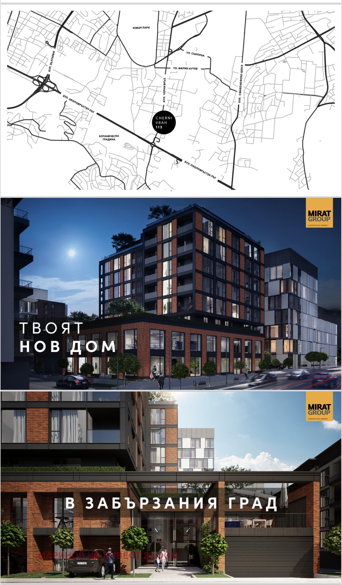 Дава под Наем МАГАЗИН | Imot.bg — изображение 1