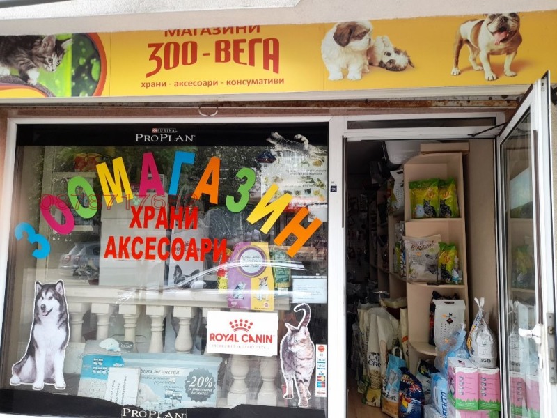 Дава под наем МАГАЗИН, гр. София, Редута, снимка 4 - Магазини - 53488595