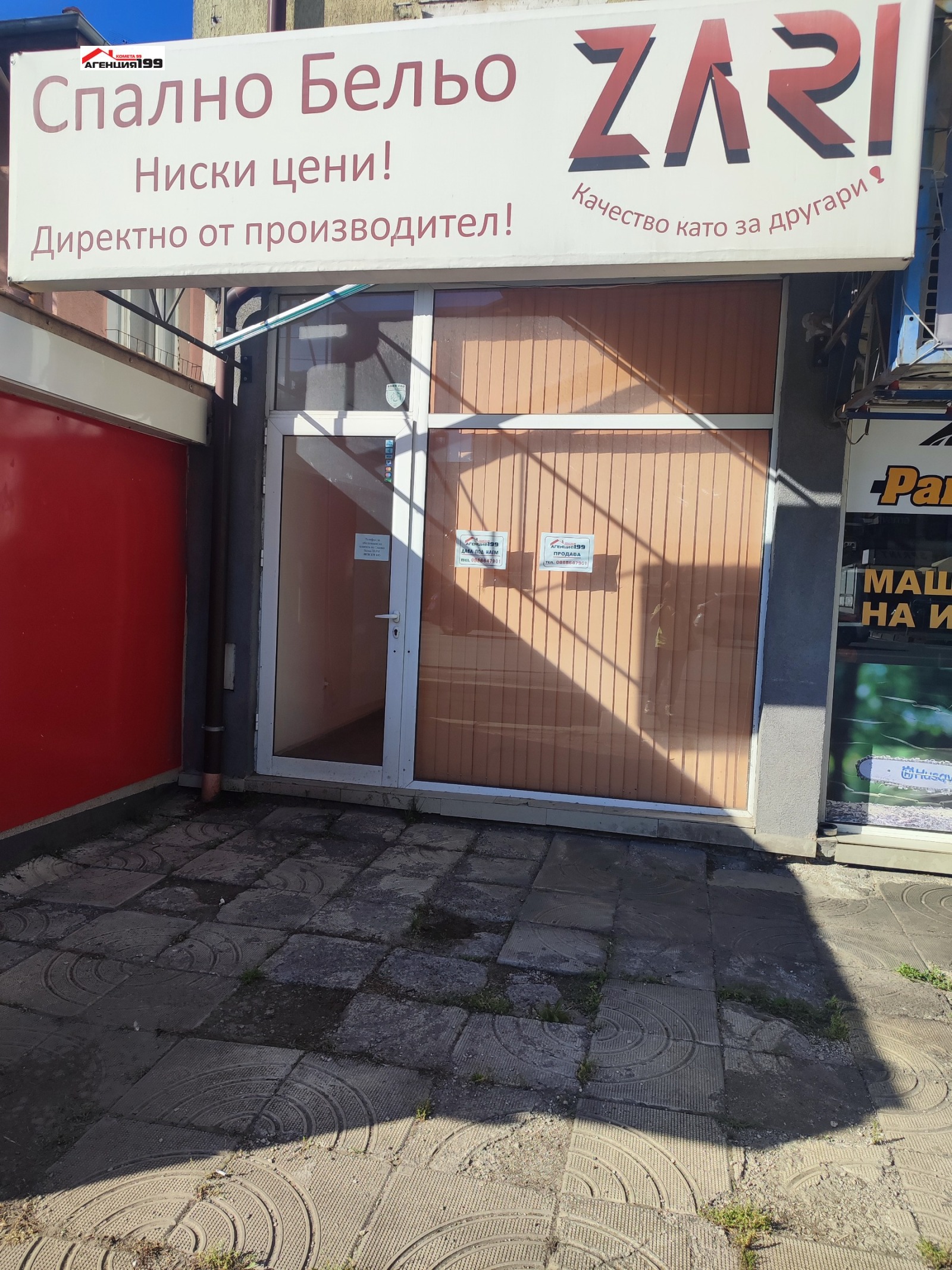 Дава под наем ОФИС, гр. София, Люлин 8, снимка 2 - Офиси - 53776877