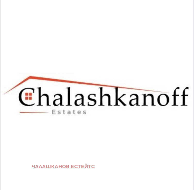 Под наем 2-СТАЕН, град София, Връбница 2 • 600 € • 29052511 — Holmes.bg
