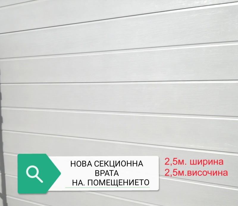 В аренду  Хранилище София , Враждебна , 100 кв.м | 68641054 - изображение [2]