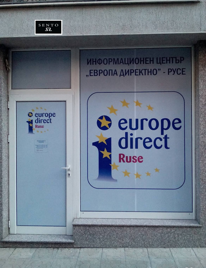 Дава под наем МАГАЗИН, гр. Русе, Център