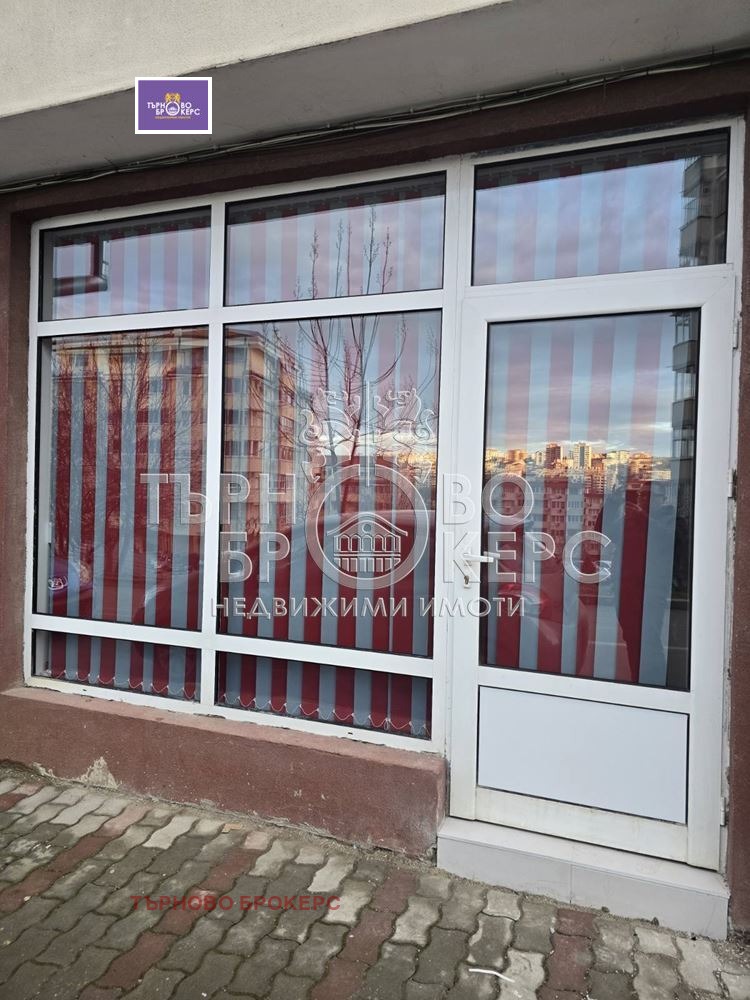 Дава под наем МАГАЗИН, гр. Велико Търново, Бузлуджа